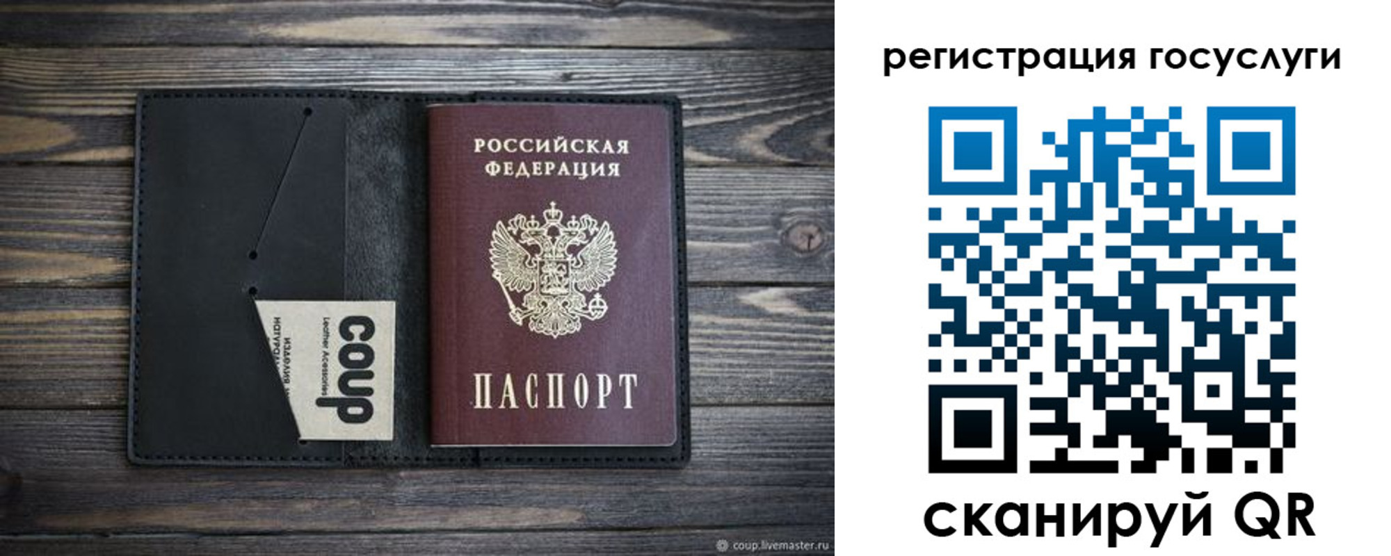 прописка для школы в Сыктывкаре