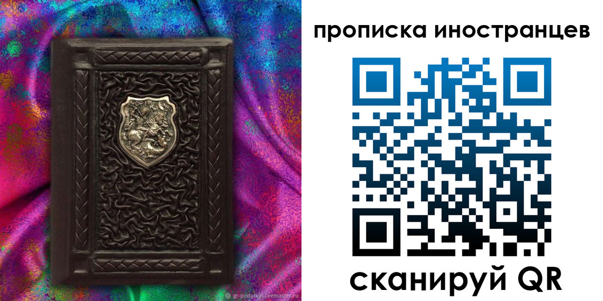 прописка законно в Сыктывкаре