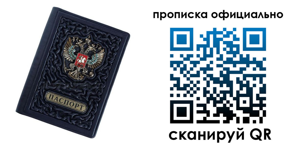 прописка от собственника в Сыктывкаре