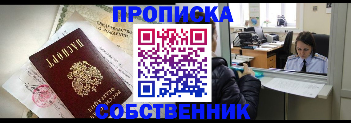 временная регистрация в квартире в Сыктывкаре