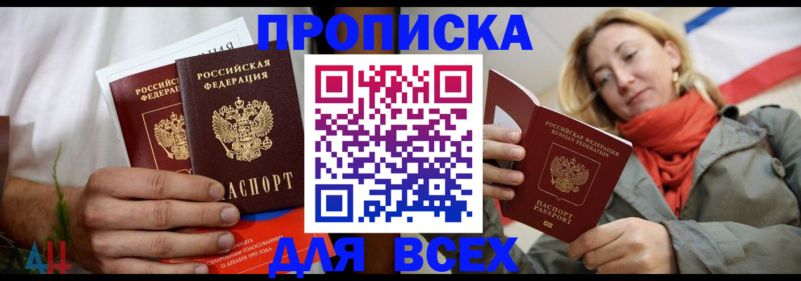 временная регистрация собственник в Сыктывкаре