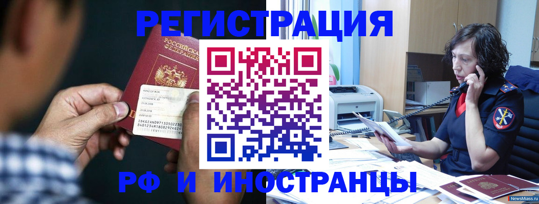 где прописаться в Сыктывкаре