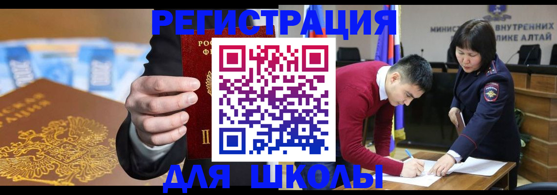 купить прописку в Сыктывкаре
