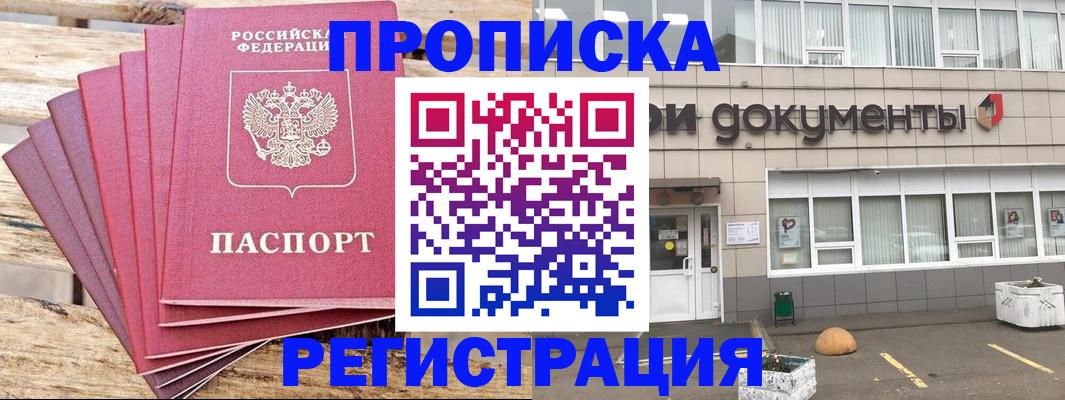 временная регистрация 2025 в Сыктывкаре
