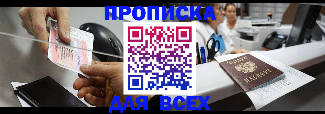 прописка регистрация в Сыктывкаре