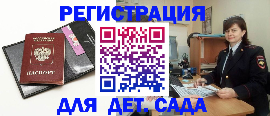 прописка штамп в Сыктывкаре