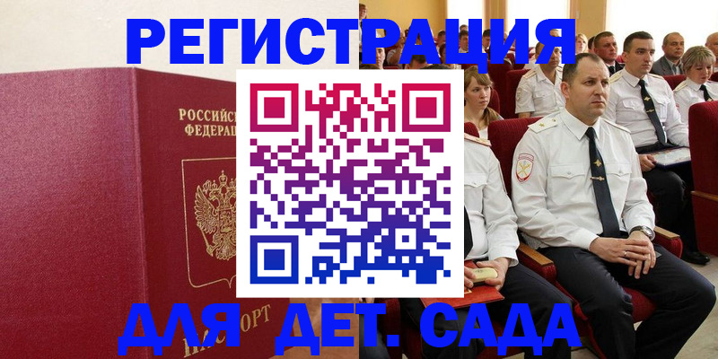 временная регистрация надежно в Сыктывкаре