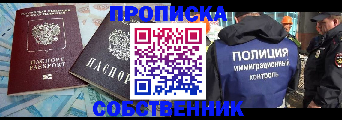 где прописаться в Сыктывкаре