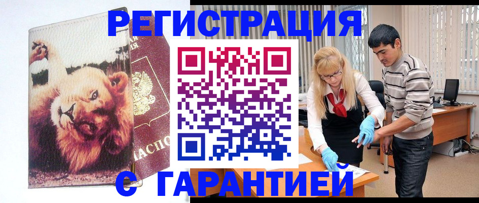 временная регистрация поиск в Сыктывкаре