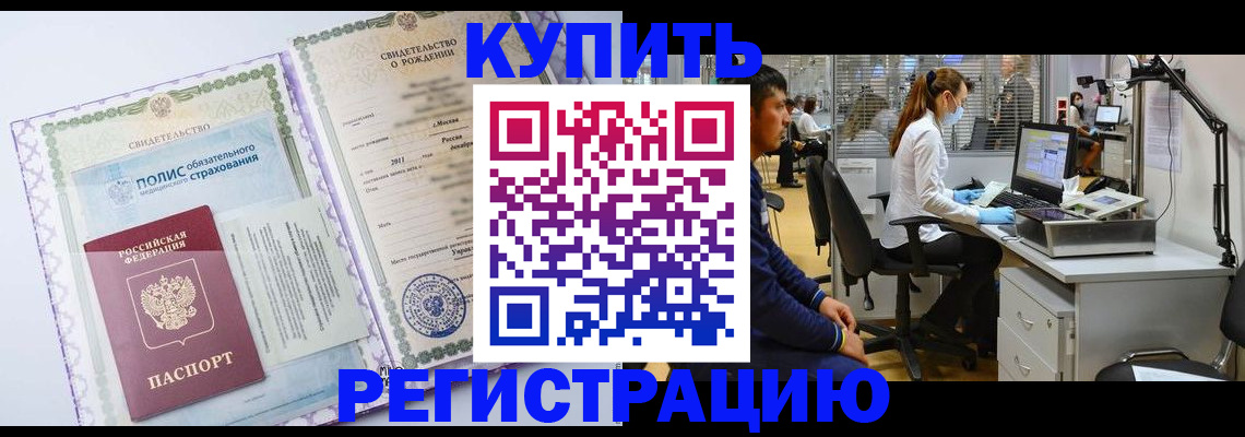 временная регистрация собственник в Сыктывкаре