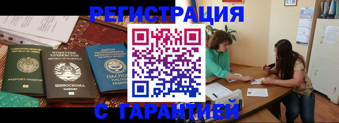 временная регистрация адрес в Сыктывкаре