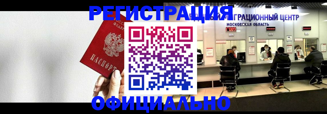 прописка регистрация в Сыктывкаре